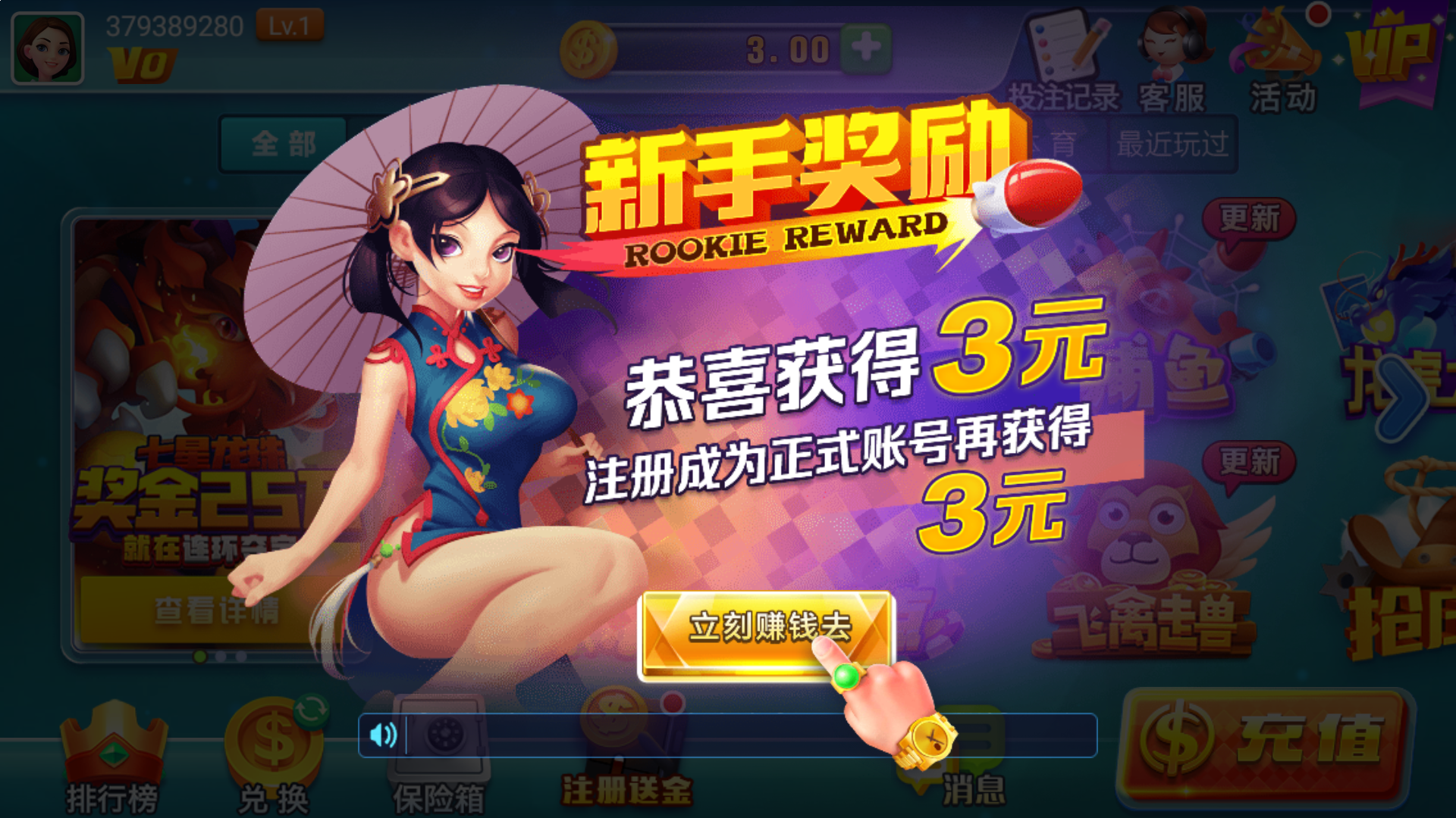 皇冠信用盘会员入口 图解
